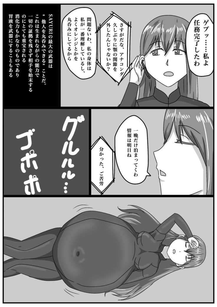 Masamune-san no SS yori 「onna spy no nimu」