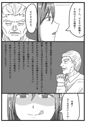 Masamune-san no SS yori 「onna spy no nimu」 Page #2