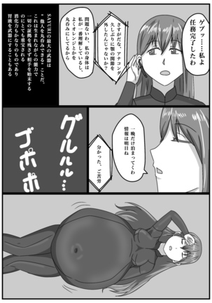 Masamune-san no SS yori 「onna spy no nimu」 Page #8