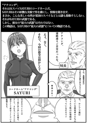 Masamune-san no SS yori 「onna spy no nimu」 Page #1