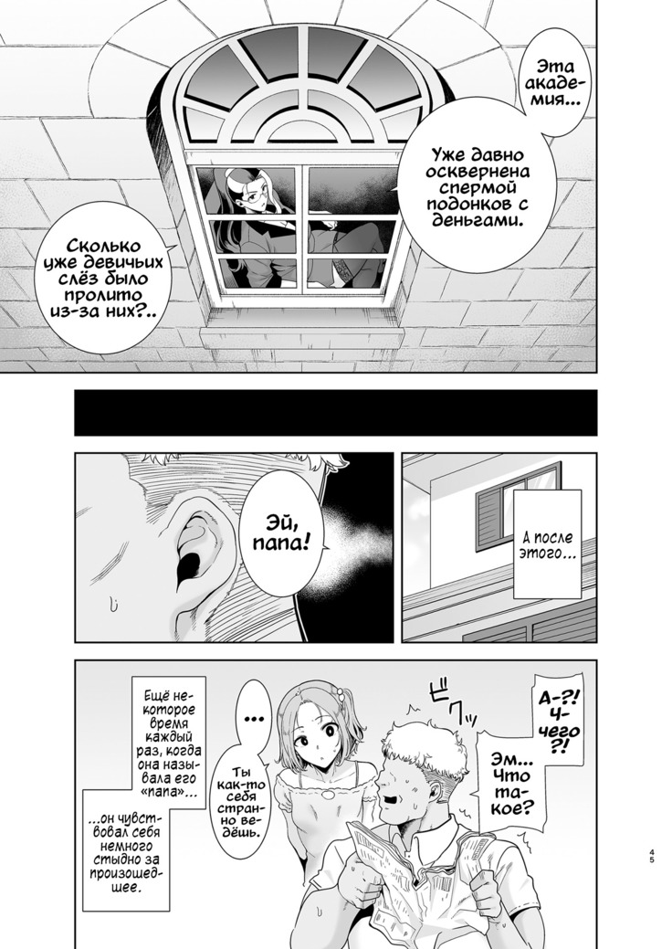 Seika Jogakuin Koutoubu Kounin Sao Oji-san 4