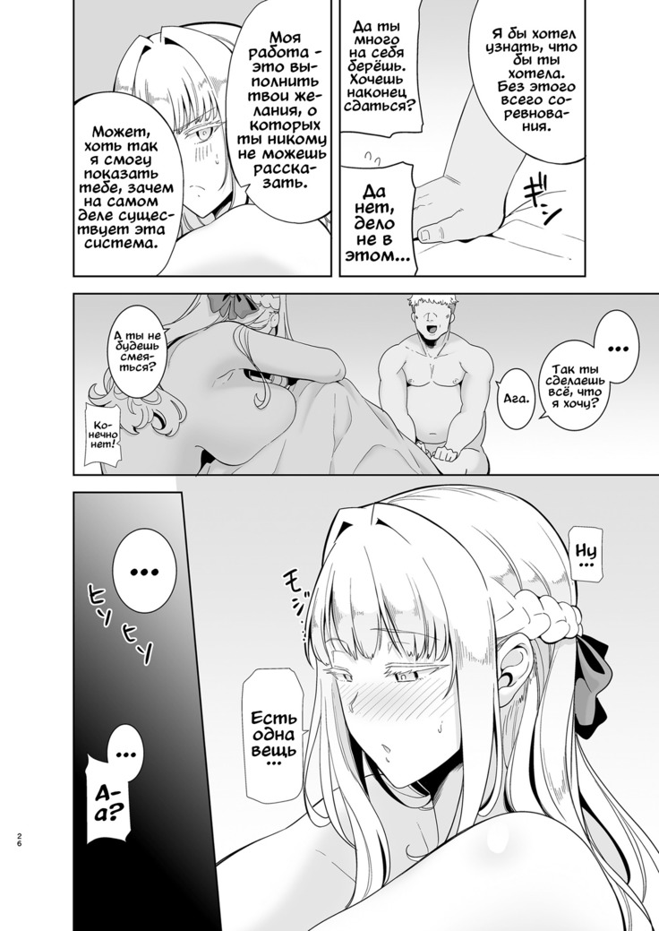Seika Jogakuin Koutoubu Kounin Sao Oji-san 4