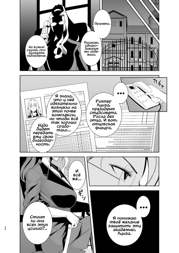 Seika Jogakuin Koutoubu Kounin Sao Oji-san 4