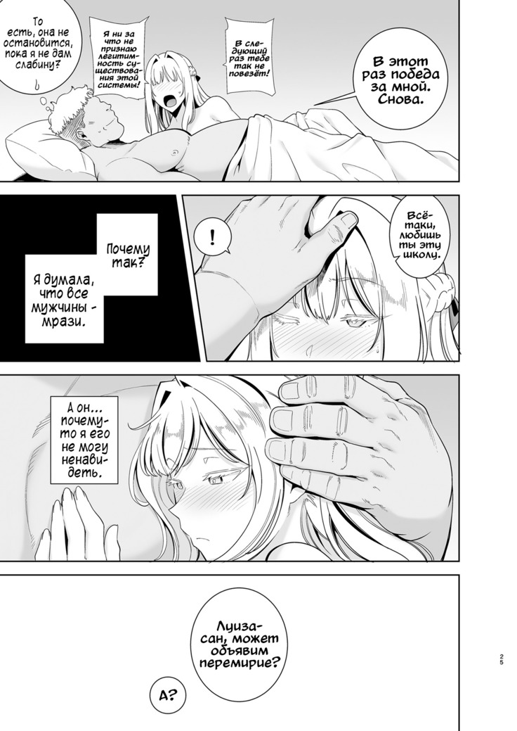 Seika Jogakuin Koutoubu Kounin Sao Oji-san 4