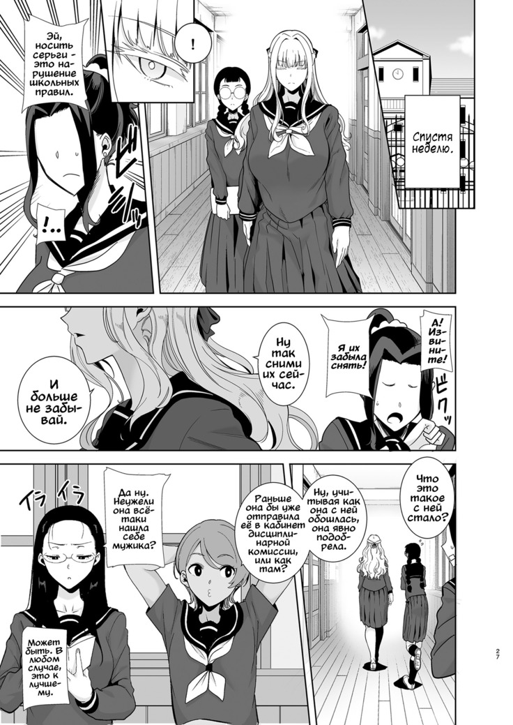 Seika Jogakuin Koutoubu Kounin Sao Oji-san 4