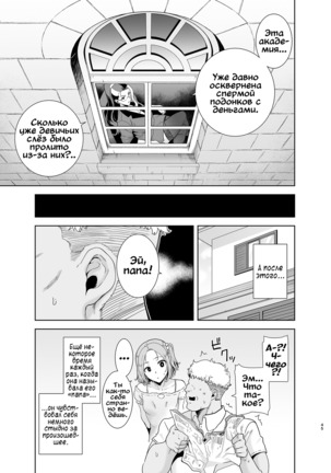 Seika Jogakuin Koutoubu Kounin Sao Oji-san 4 Page #46