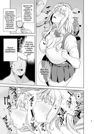 Seika Jogakuin Koutoubu Kounin Sao Oji-san 4 Page #30