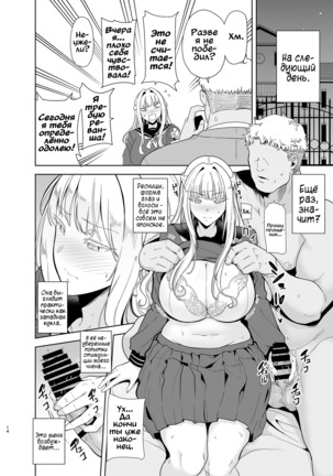 Seika Jogakuin Koutoubu Kounin Sao Oji-san 4 Page #15