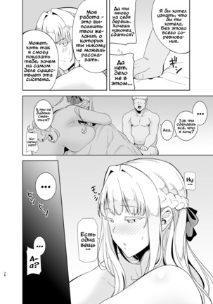 Seika Jogakuin Koutoubu Kounin Sao Oji-san 4 Page #27