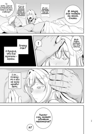 Seika Jogakuin Koutoubu Kounin Sao Oji-san 4 Page #26