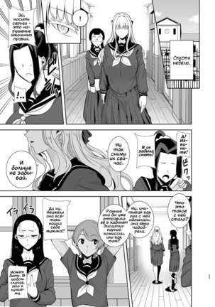 Seika Jogakuin Koutoubu Kounin Sao Oji-san 4 Page #28