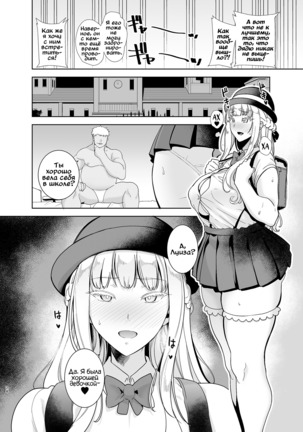 Seika Jogakuin Koutoubu Kounin Sao Oji-san 4 Page #29