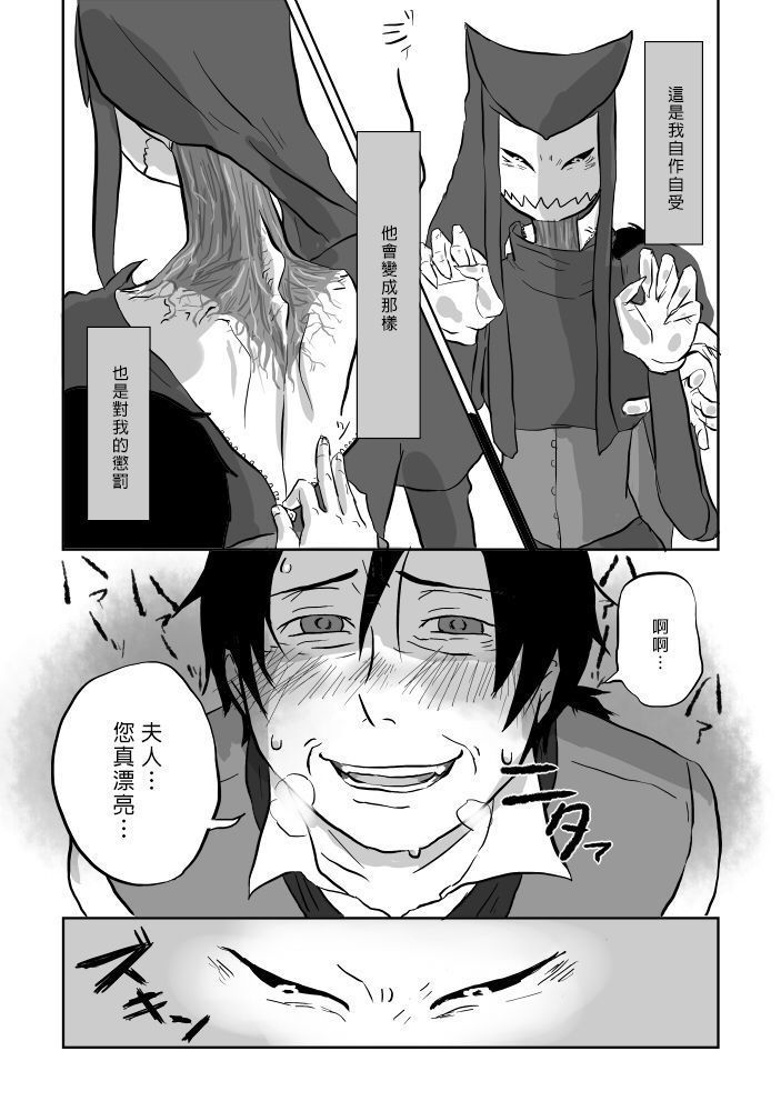 Igyou no Majo Ch. 7