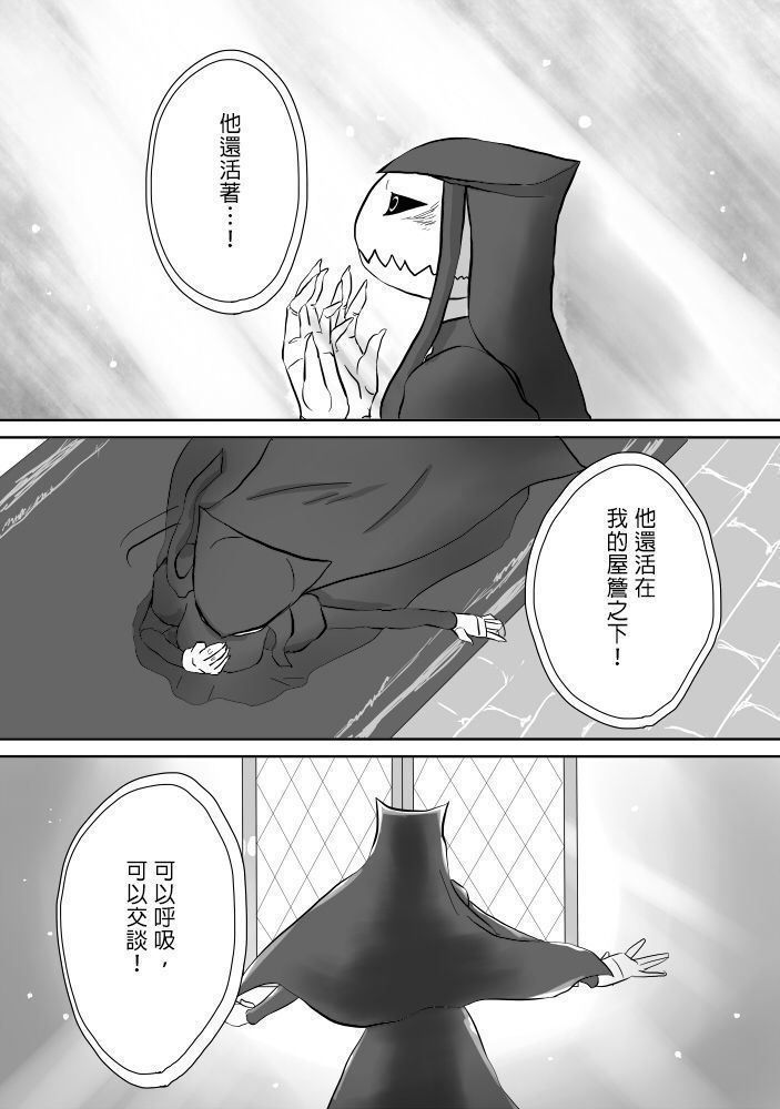 Igyou no Majo Ch. 7