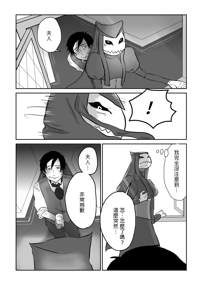 Igyou no Majo Ch. 7
