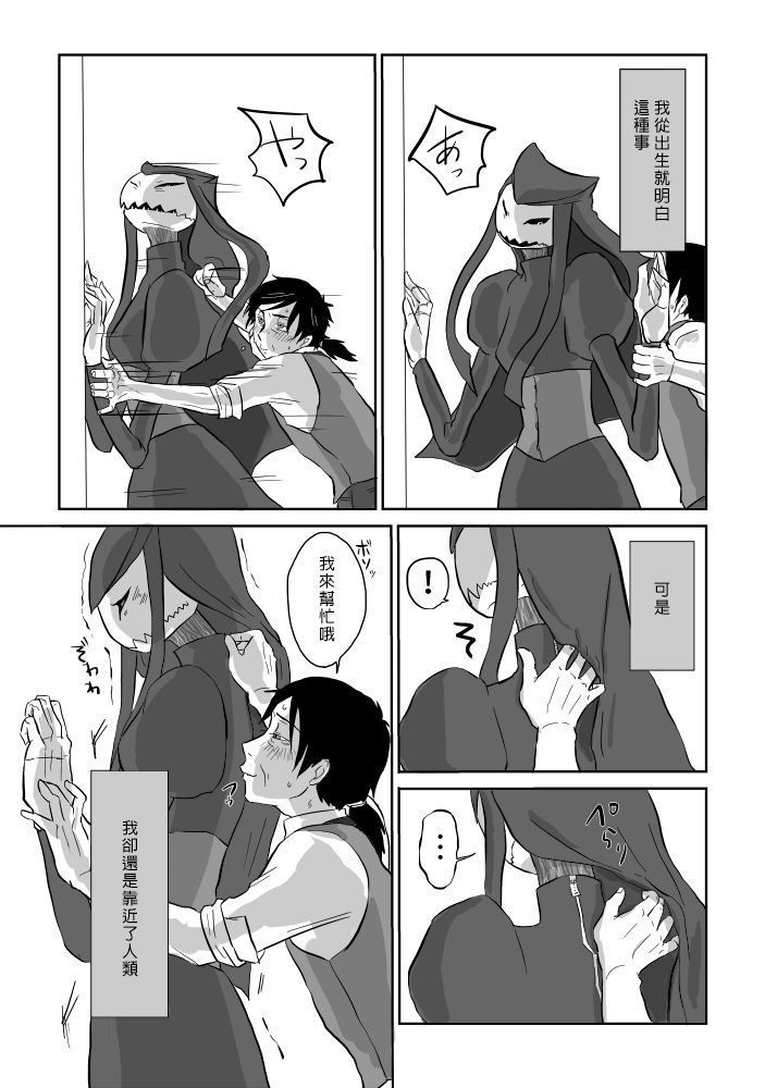 Igyou no Majo Ch. 7