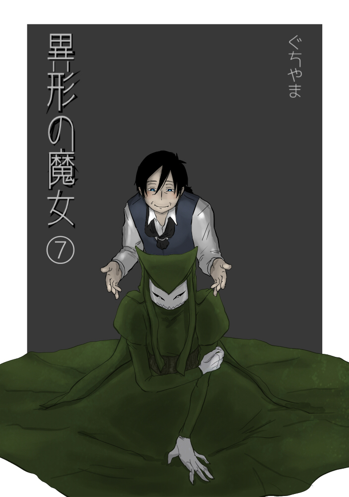 Igyou no Majo Ch. 7