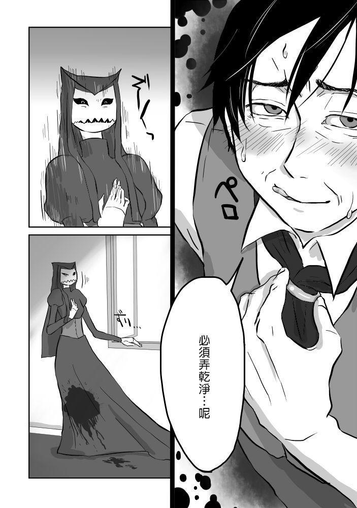 Igyou no Majo Ch. 7
