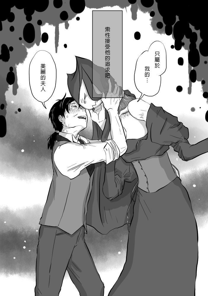 Igyou no Majo Ch. 7