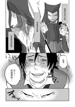 Igyou no Majo Ch. 7 Page #18