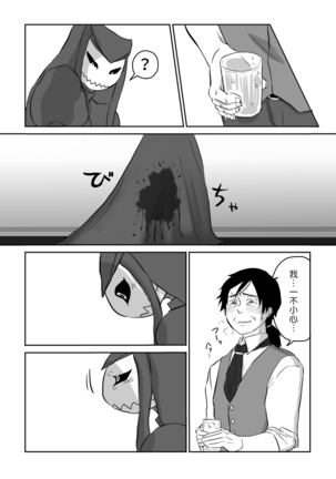 Igyou no Majo Ch. 7 Page #14