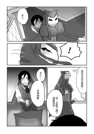 Igyou no Majo Ch. 7 Page #13