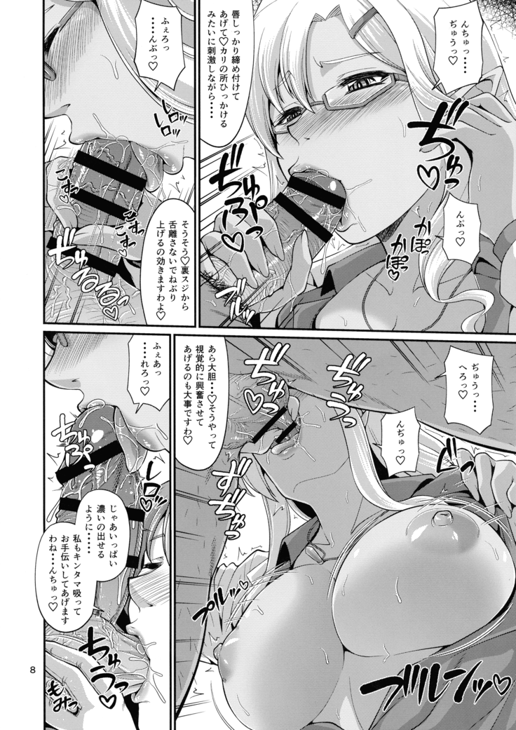 Parace Sensei no Dokidoki Karada Sokutei