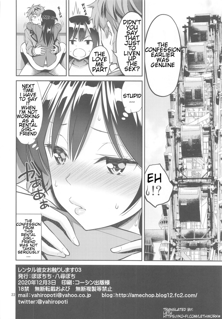 Rental Kanojo Osawari Shimasu 03 (Kanojo, Okarishimasu) English