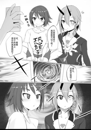 Pusoni no Sukebe Bon NT - Page 6