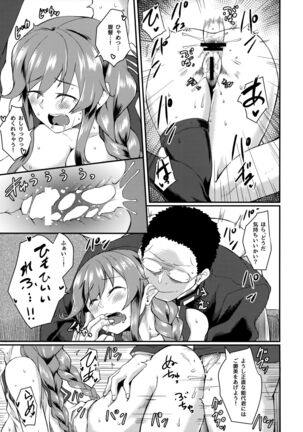 Noshiro Therapy Page #18