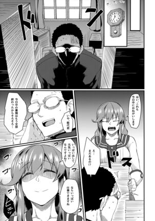 Noshiro Therapy Page #20