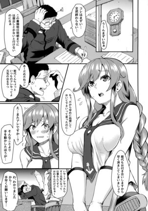 Noshiro Therapy