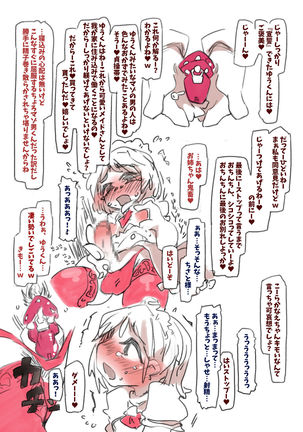 Boku wa Maid-san - Page 5
