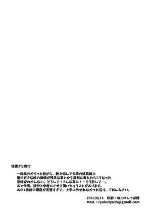 Boku wa Maid-san - Page 15
