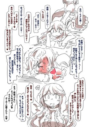 Boku wa Maid-san Page #9