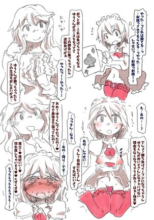 Boku wa Maid-san Page #10