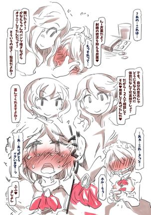Boku wa Maid-san - Page 8