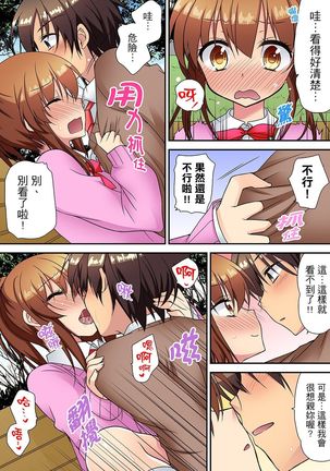 延長したから挿入れていいよね?～JKリフレで同級生と初エッチ! 全8話 Page #126