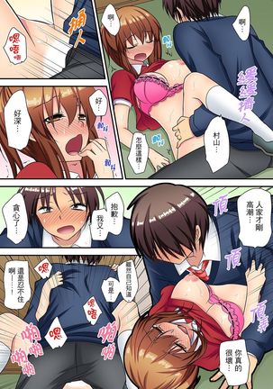 延長したから挿入れていいよね?～JKリフレで同級生と初エッチ! 全8話 - Page 190