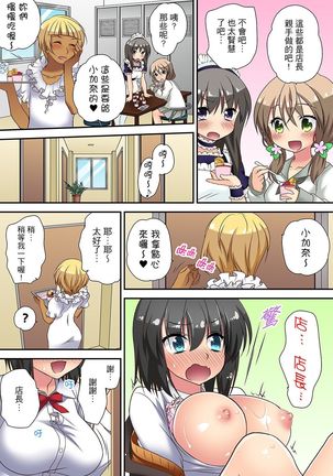 延長したから挿入れていいよね?～JKリフレで同級生と初エッチ! 全8話 - Page 85