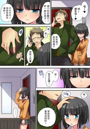 延長したから挿入れていいよね?～JKリフレで同級生と初エッチ! 全8話 - Page 57