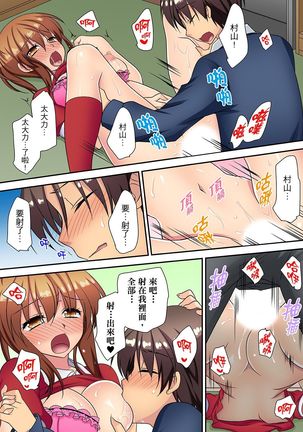 延長したから挿入れていいよね?～JKリフレで同級生と初エッチ! 全8話 - Page 191