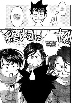 Umi no Misaki - CH65 Page #19