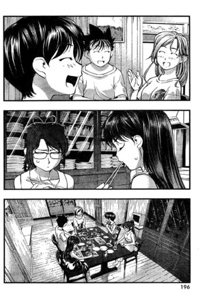 Umi no Misaki - CH65 Page #6