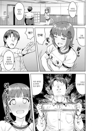 Haruka After 5 Page #10