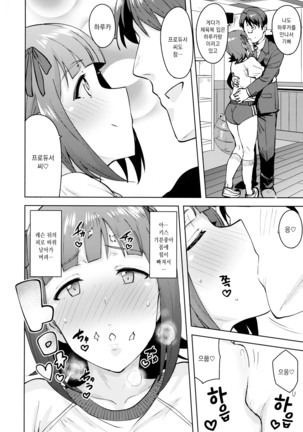 Haruka After 5 Page #7