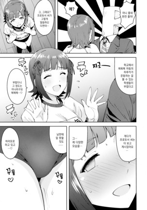 Haruka After 5 Page #4