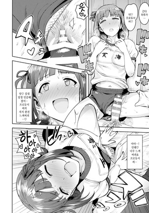 Haruka After 5 Page #29
