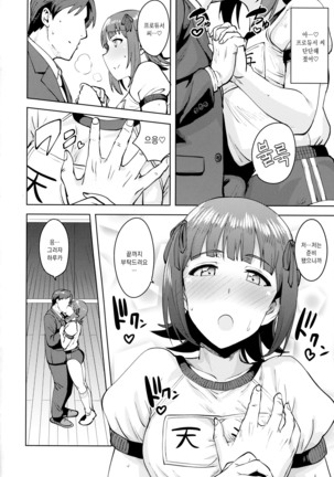 Haruka After 5 Page #9