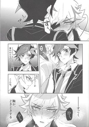 Rojikkuerā Page #29